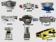 振動篩的這些應注意事項，你都該知道！